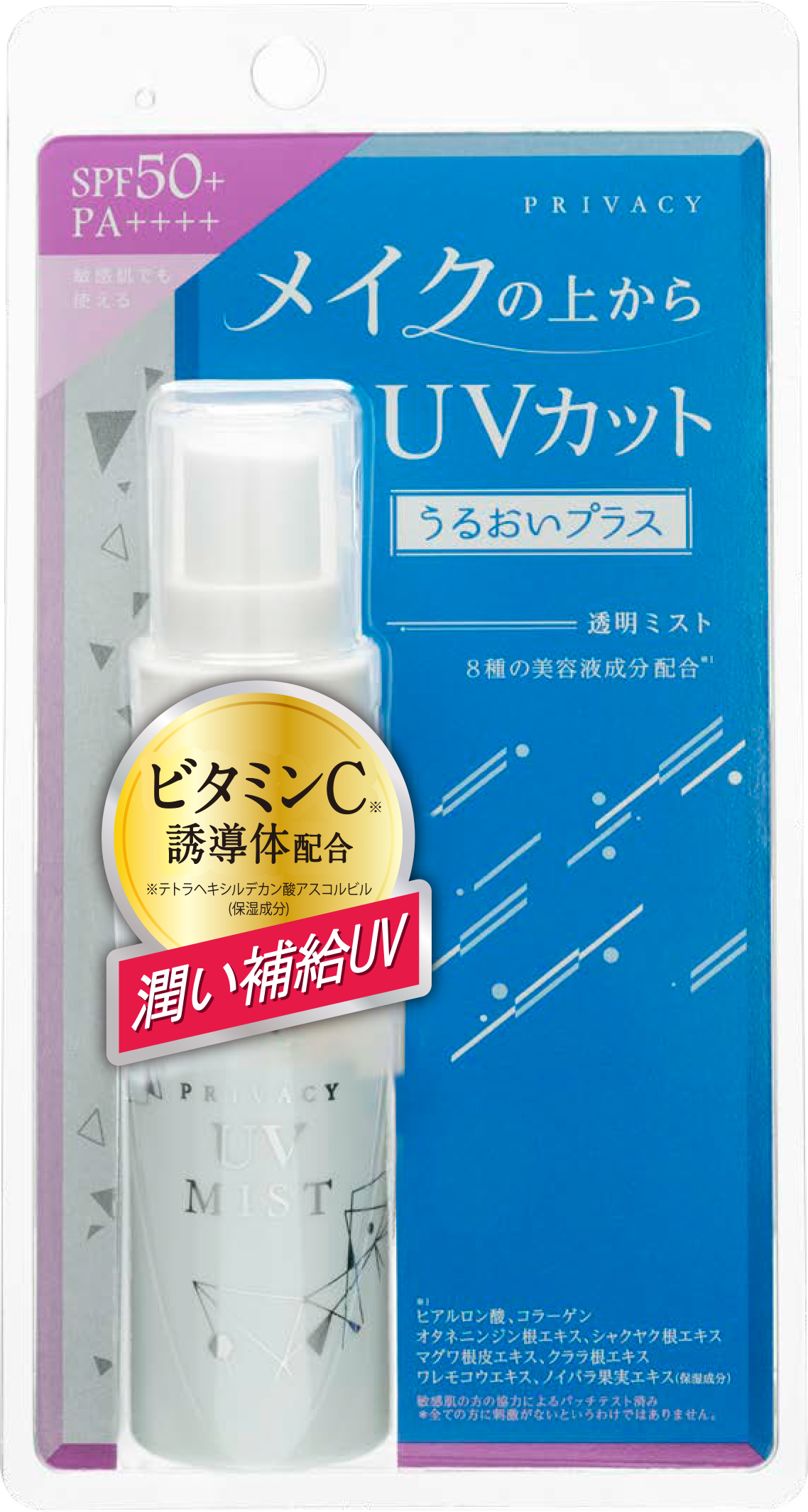 メイクの上から塗りなおせるUVシリーズ☆SPF50＋PA++++｜進化を続ける